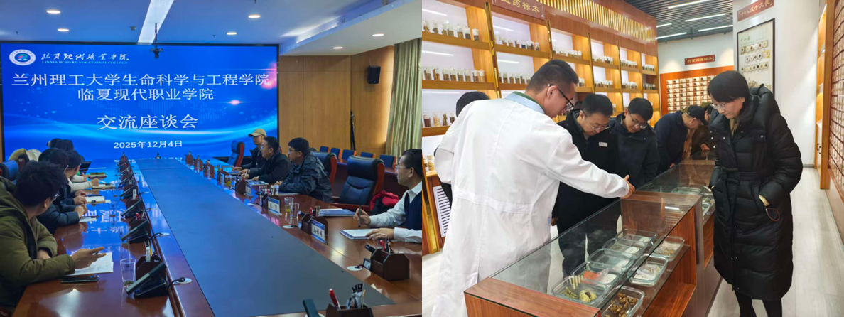 党建引领校地合作 交流互鉴共促发展 ——生命科学与工程学院赴临夏开展考察交流活动