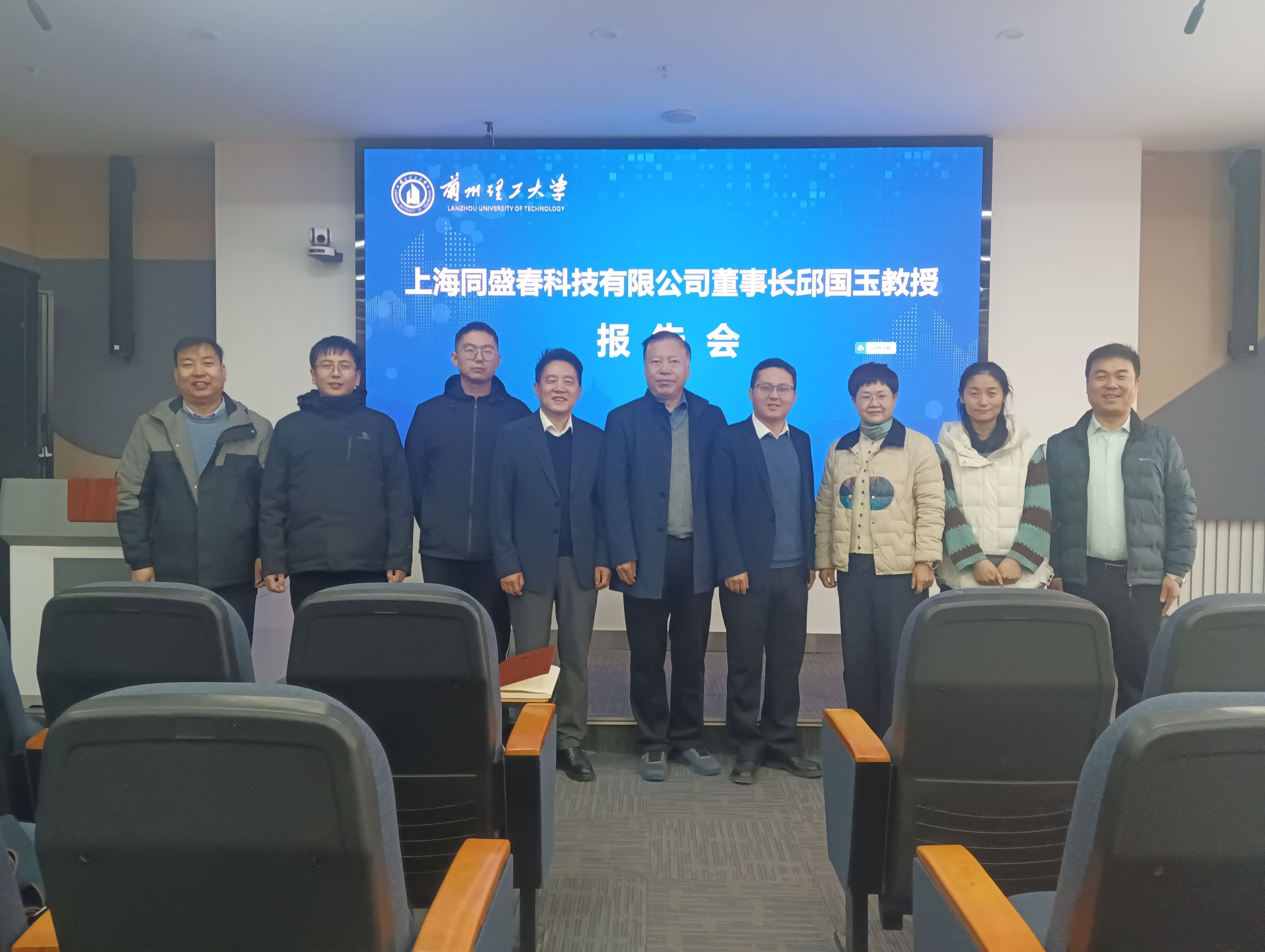 上海同盛春科技有限公司董事长邱国玉来校交流中药新药研发之路