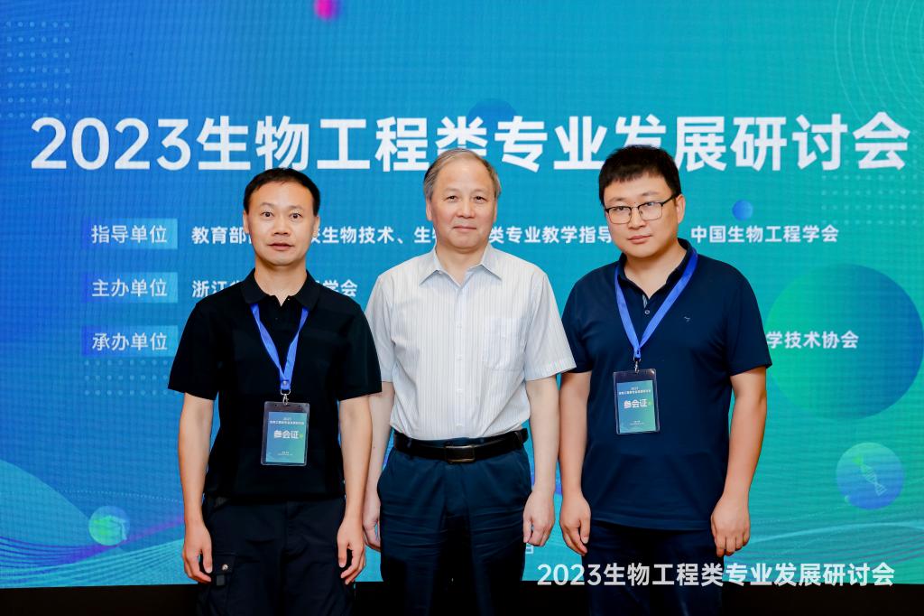 生命科学与工程学院教师参加“2023生物工程类专业发展研讨会”
