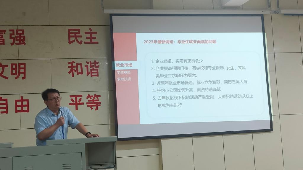 生命科学与工程学院召开2024届毕业生就业动员会