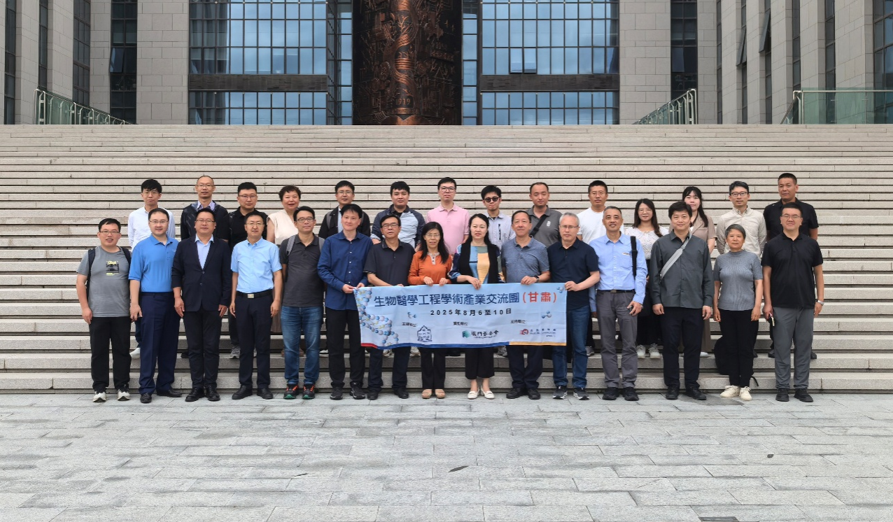 深化陇澳合作 共探生物医学前沿——澳门生物医学考察团访问兰州理工大学