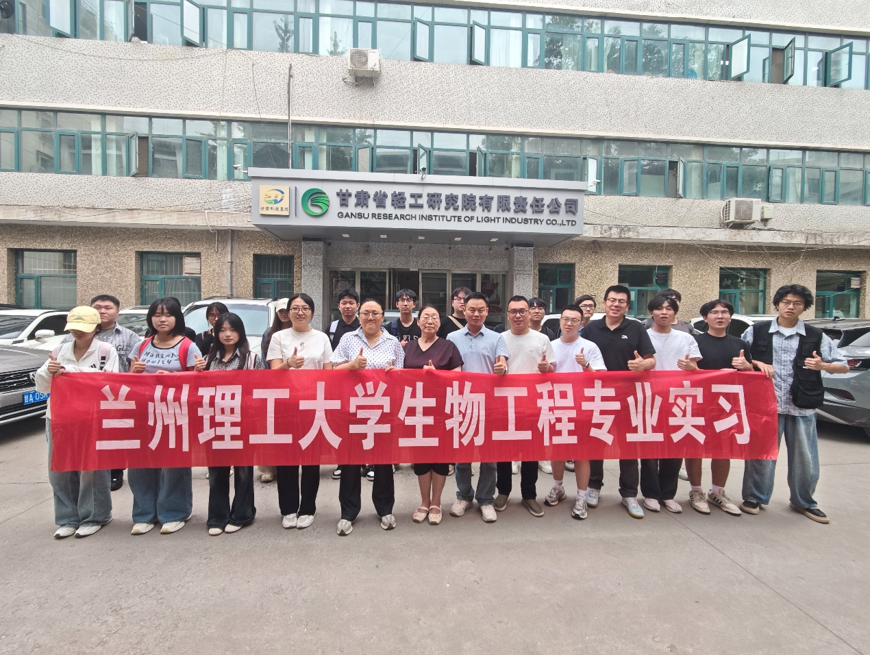 产教融合践真知 知行砺学促成长——2023级生物工程专业圆满完成生产实习