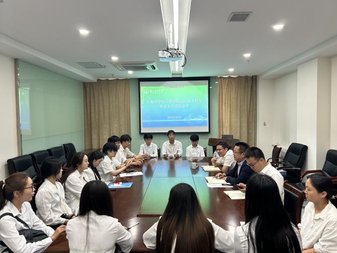 传承育人初心 共谋发展新篇-生命科学与工程学院举办2025届毕业生代表座谈会