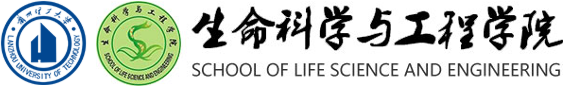兰州理工大学生命科学与工程学院logo